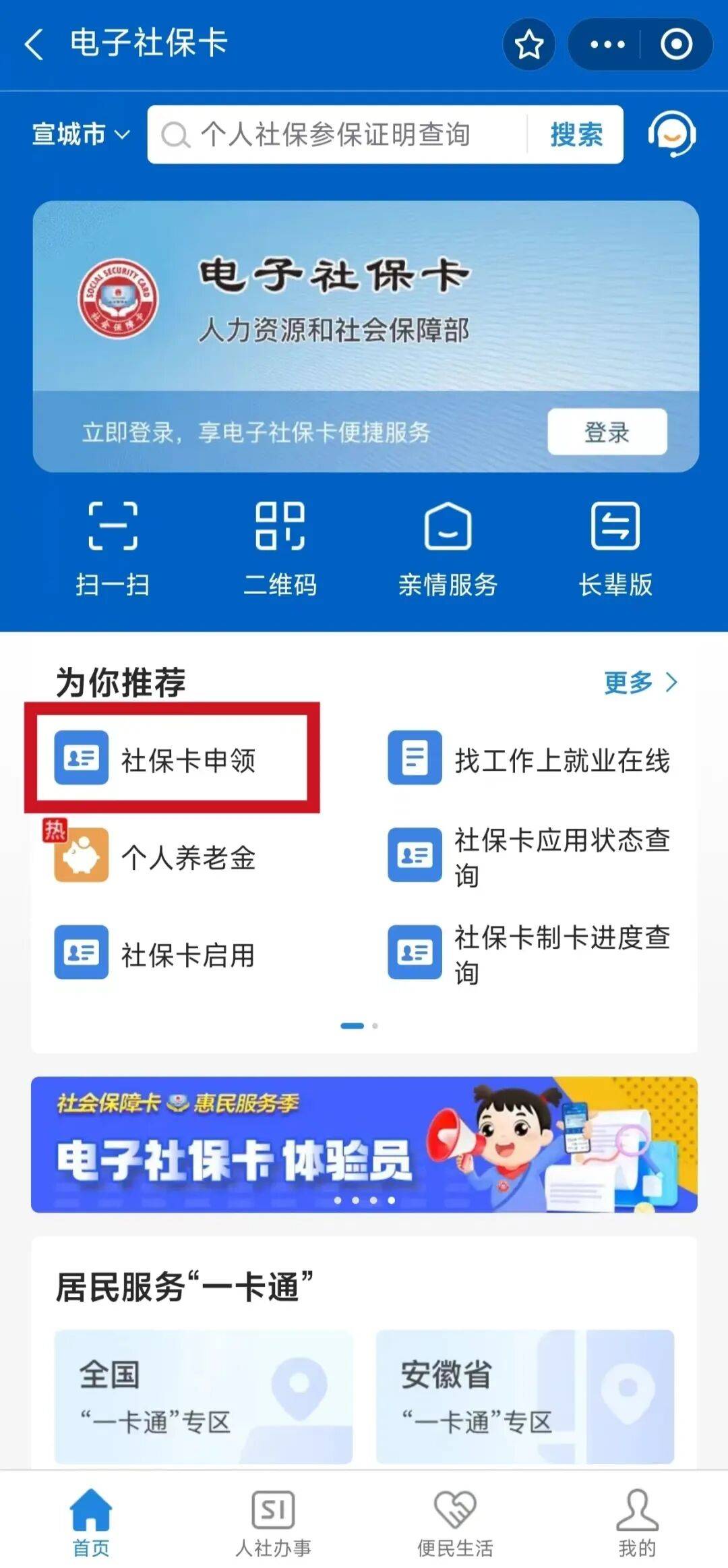 林州最新套医保卡联系方式2024方法分析(最方便真实的林州套医保卡的渠道是真的吗方法)