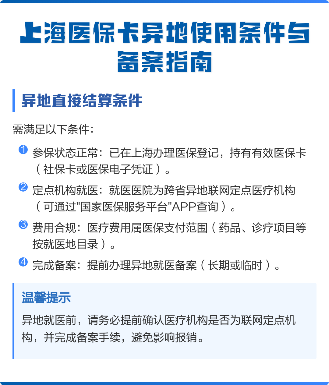 林州最新上海哪有套医保卡的方法分析(最方便真实的林州上海哪有套医保卡的地方方法)
